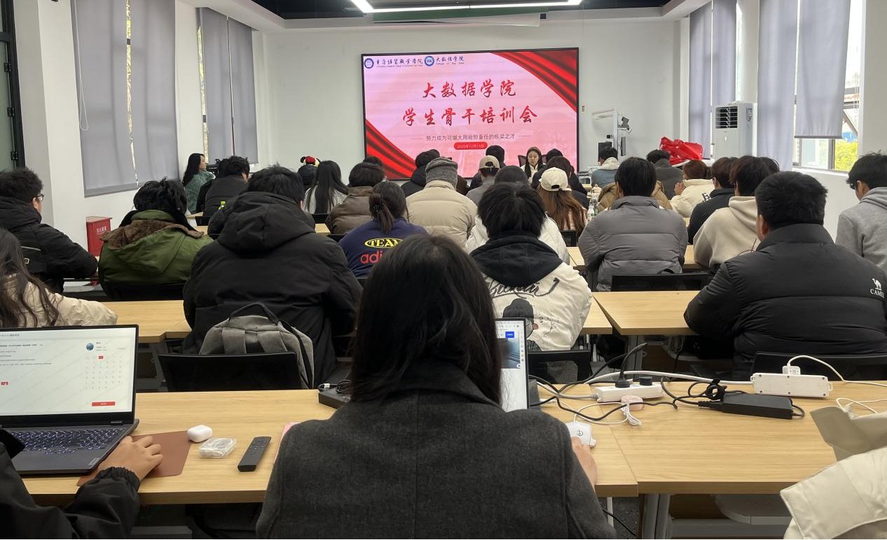 本次大会既是对过去一学期实干成果的全