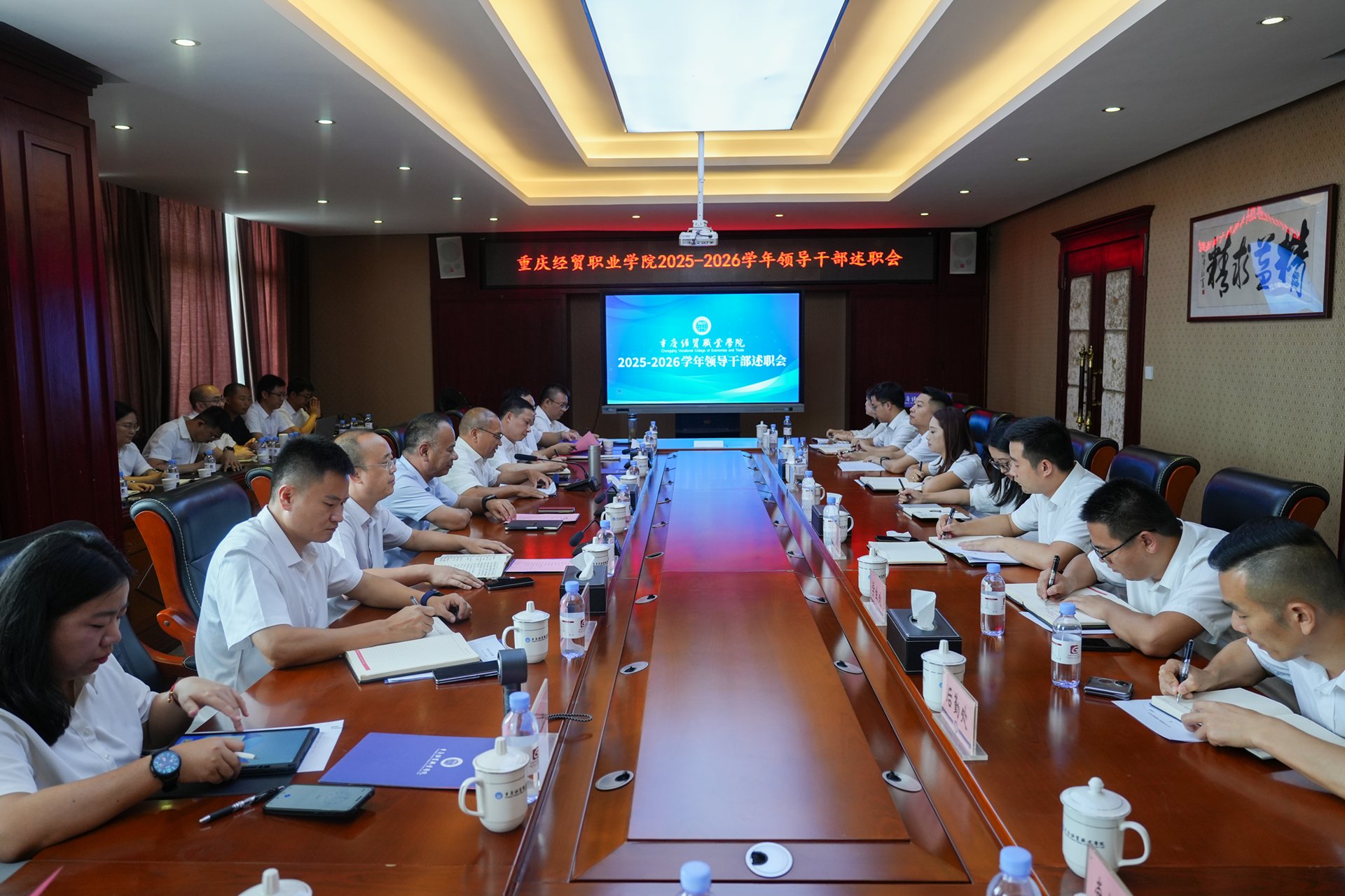会议还对2026年职业九游平台app