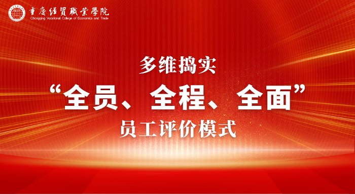 会议集中观看了《习近平论“师道”》《